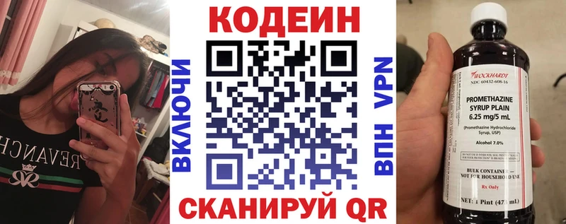 ОМГ ОМГ онион  Дербент  Кодеиновый сироп Lean напиток Lean (лин)  как найти закладки 