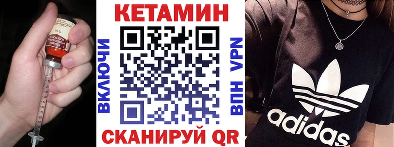 КЕТАМИН ketamine  Дербент 